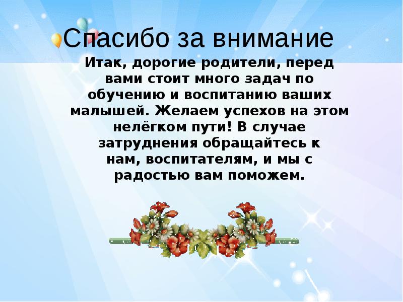 Презентация развитие ребенка от 1 года до 2 лет