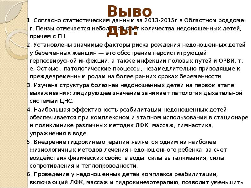 Согласно статистике