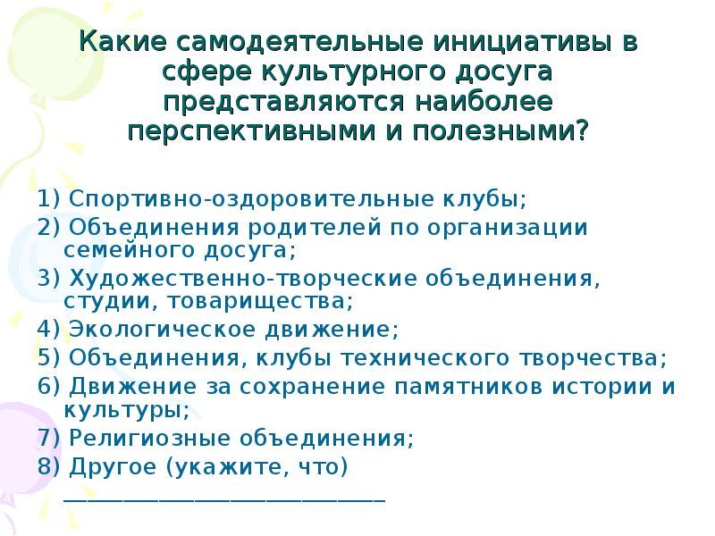 Какие его составляющие вам представляются наиболее значимыми. Какие его составляющие вам представляются наиболее значимыми