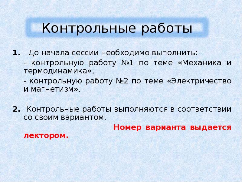 Выполнить контрольную