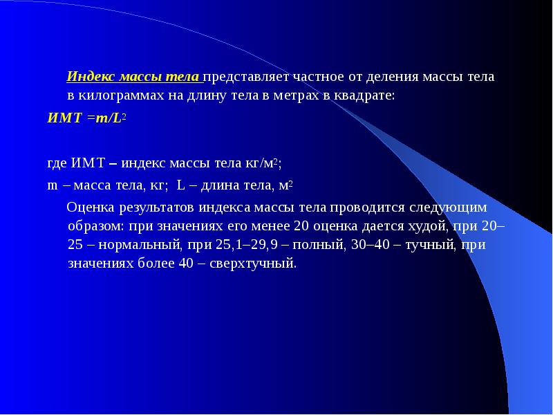 Длину тела оценивают. Пропорции человека возраст. Центильная таблица для мальчиков рост. Центильный метод оценки физического развития детей. Показатели физического развития детей.