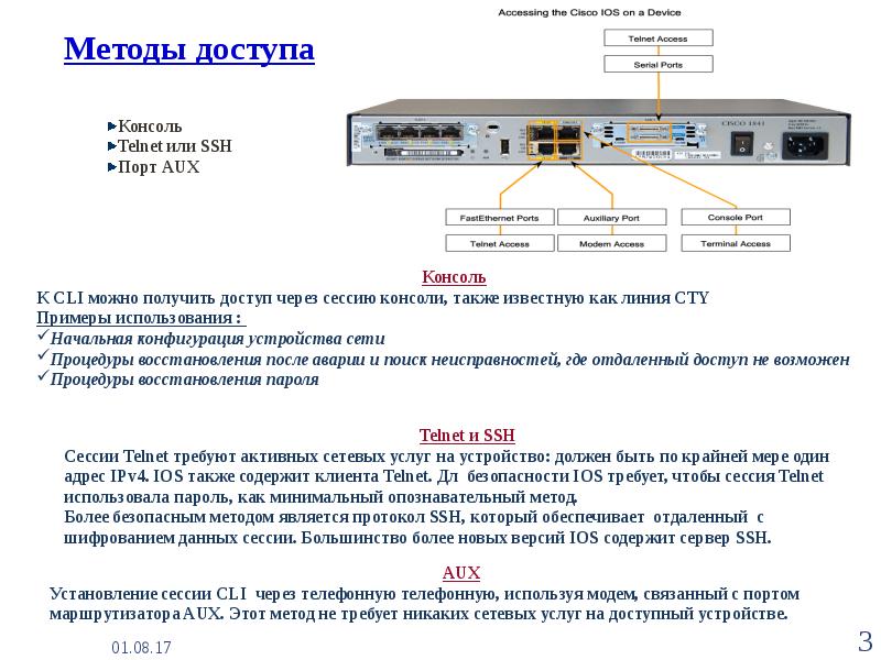 Description cisco. Description cisco