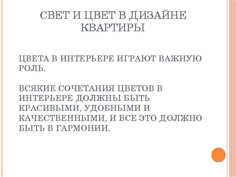 Цвета в интерьере играют важную роль. Всякие сочетания цветов Цвета в интерьере играют важную роль. Всякие сочетания цветов
