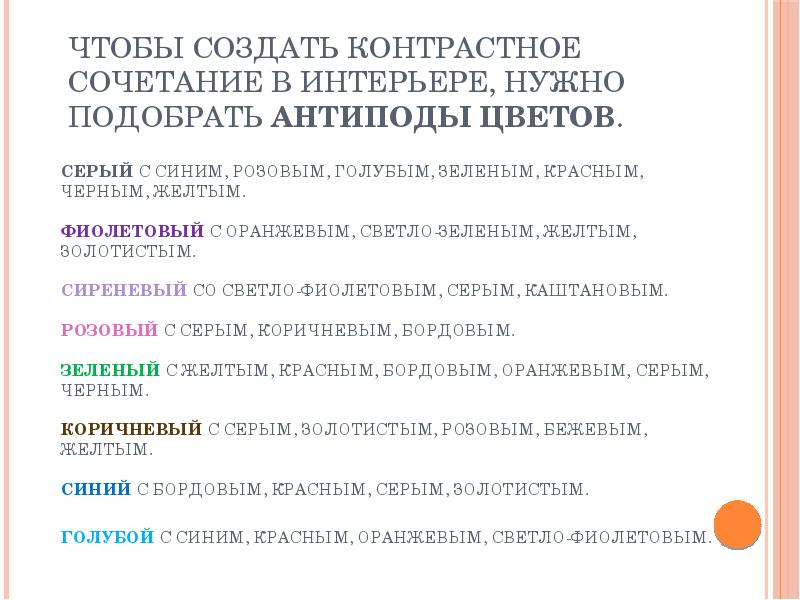Серый с синим, розовым, голубым, зеленым, красным, черным, желтым. Фиолетовый Серый с синим, розовым, голубым, зеленым, красным, черным, желтым. Фиолетовый