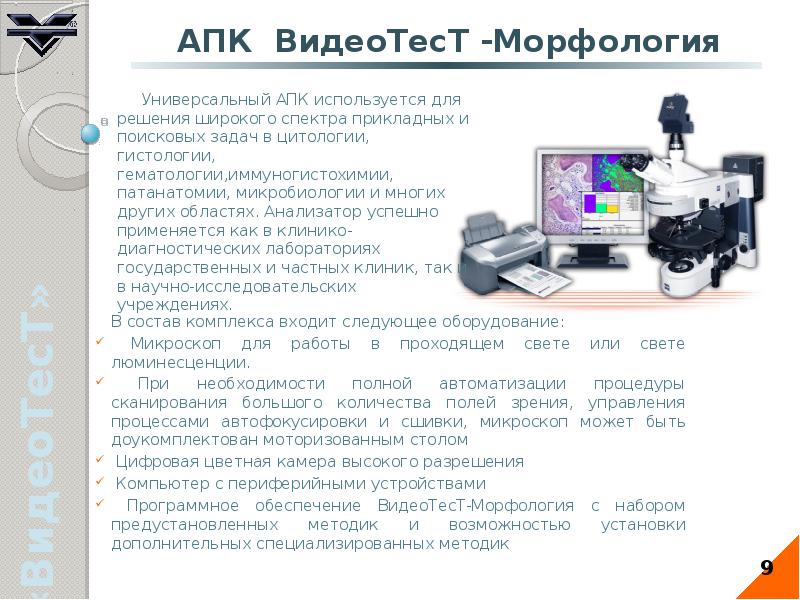 Система анализа изображений