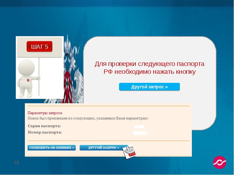 Проверка регистрация базу данных. Проверка регистрация базу данных