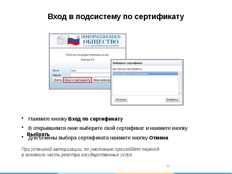 Реестр государственных услуг. Реестр государственных услуг версия 4.1. Реестр государственных услуг версия 4.1 инструкция. Реестр государственных услуг официальный сайт. Реестр государственных услуг вход.