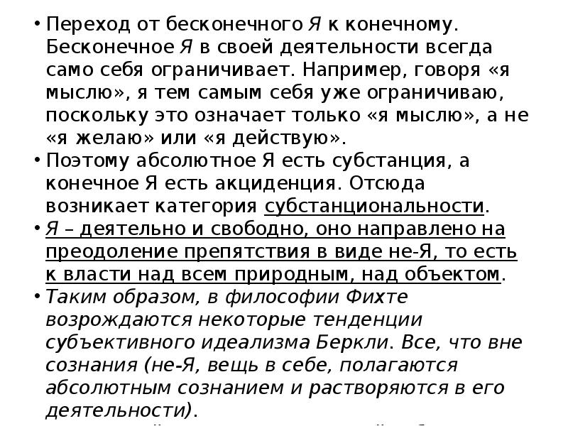 Конечно бесконечный. Конечное и Бесконечное в философии. Бесконечность мира в философии. Проблема конечного и бесконечного в философии. Конечен или бесконечен мир философия.