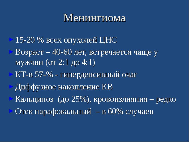 Объемное образование правой гемисферы мозжечка Foto 17