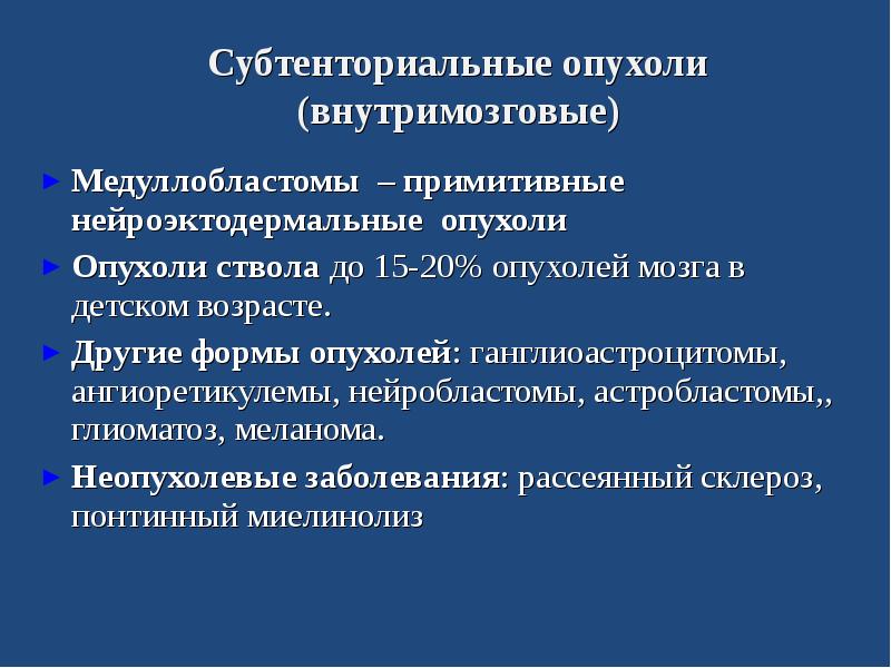 Макроскопическая опухоль. Глиома головного мозга гистология. Доброкачественные опухоли костей. Локализация доброкачественной опухоли. Семейные формы опухоли.