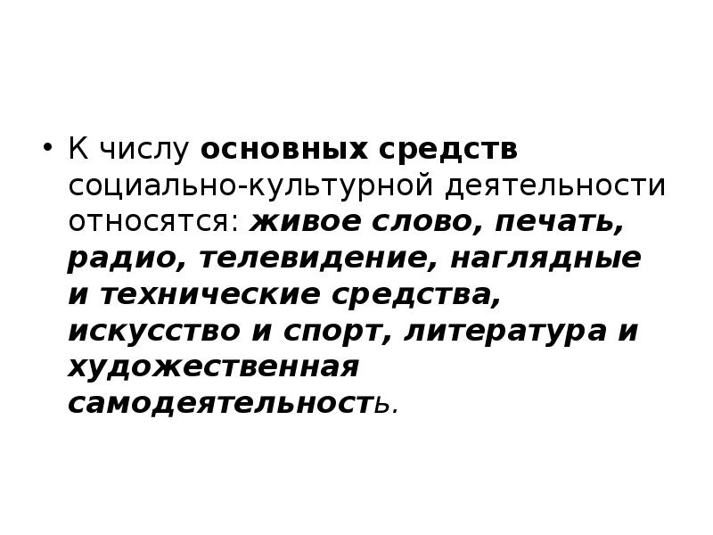 Принципы пост просветительского проекта