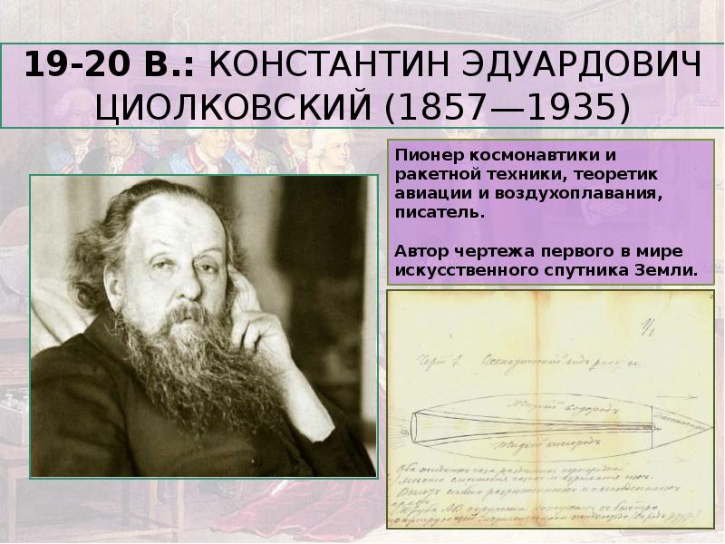 Знаменитые ученые России. Выдающиеся ученые - сурдологи. Презентация об известном ученом. Знаменитые ученые эпиграфики.