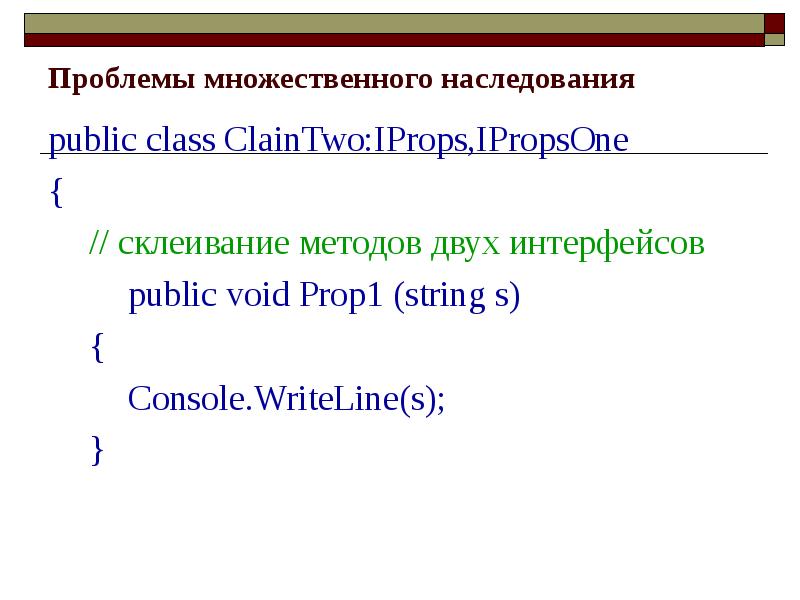 Проблема множественного выбора