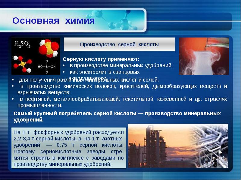 География 9 класс химическая промышленность презентация 9 класс