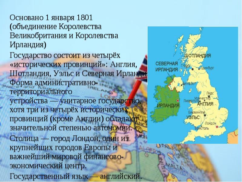 Ирландия характеристика страны по плану 7 класс география