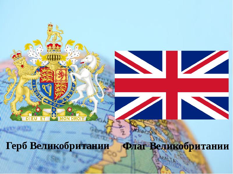 Флаг Великобритании Флаг Великобритании