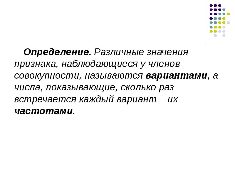 Каждый из которых встречается в. Вариантами называются:. Что называют вариантами. Что называется вариантой?. Что такое интернет определения разные.