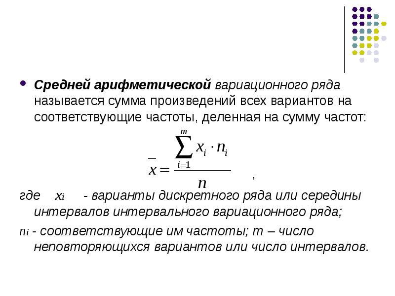 Таблица частот вариационного ряда