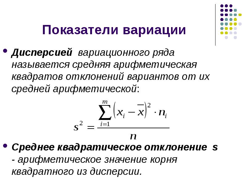 Структура вариационного ряда