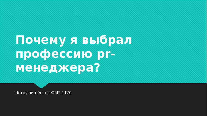 Интервью о профессии: менеджер по продажам