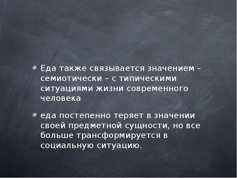 Потерянный значение. Повседневность. Обыденная жизнь. Повседневная жизнь. В жизненных ситуациях вся сущность людей.