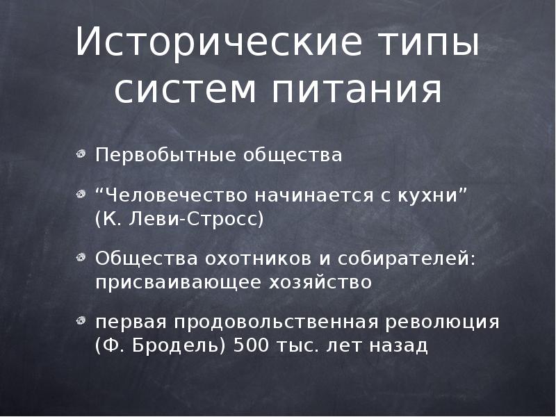 Первобытные люди. Чем питались первобытные люди. Первобытный человек карикатура. Пища древнего человека. Еда первобытных людей.