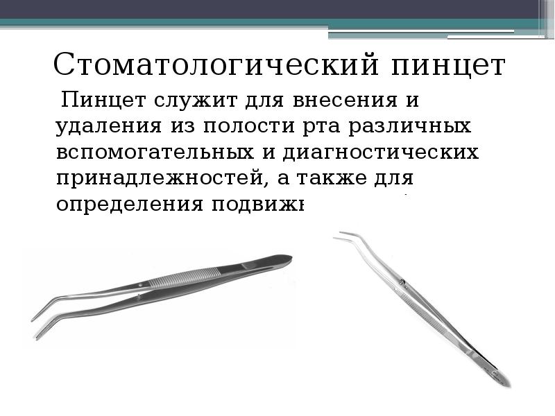Стоматологические инструменты для ассистента названия с фото обучалка