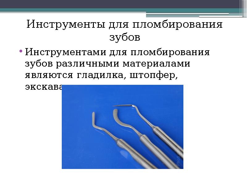 Стоматологические инструменты