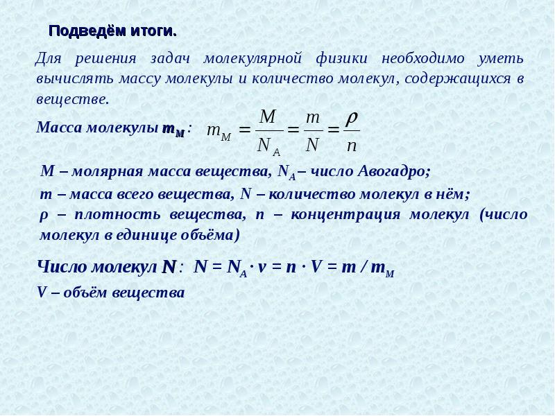 Молярная масса азота