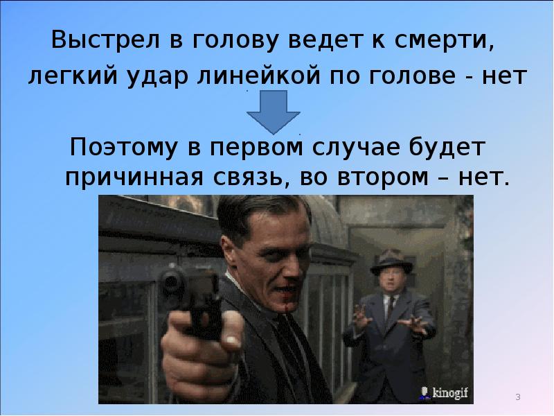 Ведет к гибели. Описание выстрела в голову. всё ведет к смерти. выстрел в голову описание рассказ.
