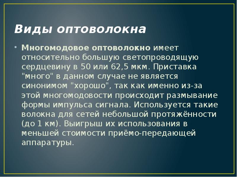 Относительно большие