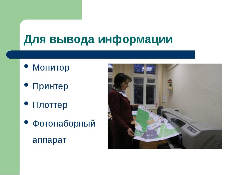 Технологии создания и преобразования информационных объектов презентация