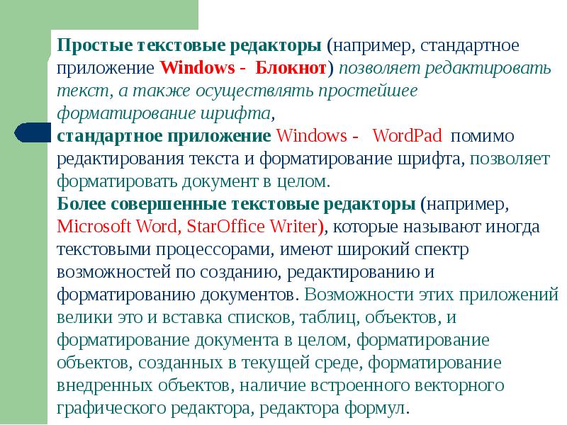 Мини проект создание и обработка информационных объектов 10 класс