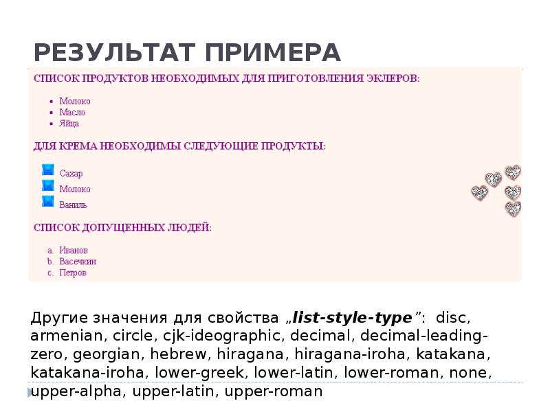 Итог пример. Результат пример. каскадные стили примеры. ideographic vs ideographic stylistic synonyms.