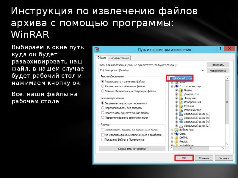 Извлечение файлов. Способы извлечения файлов из архива. Программы для извлечения файлов. Перечислите способы извлечения файлов из архива. Опишите технологию извлечения файлов из архива.