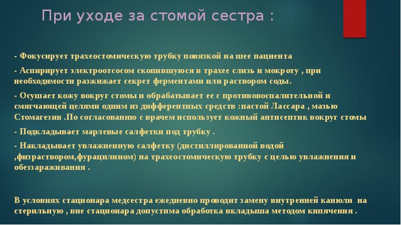 Показания к стоме