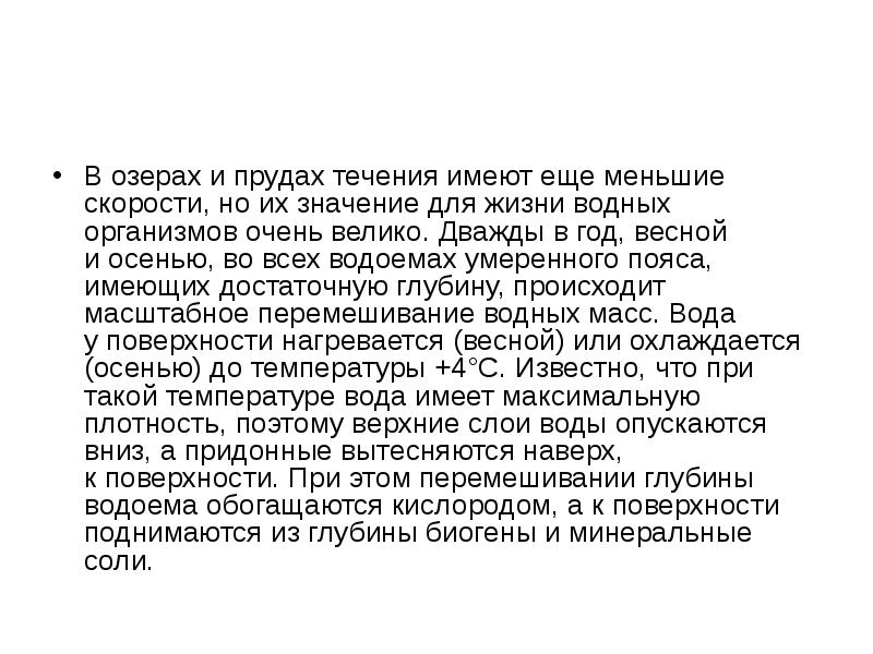 Устье исток русло части реки. Обратное течение на реке. Места стоянки щуки на реке. Река исток русло схема. Как найти рыбу на реке.