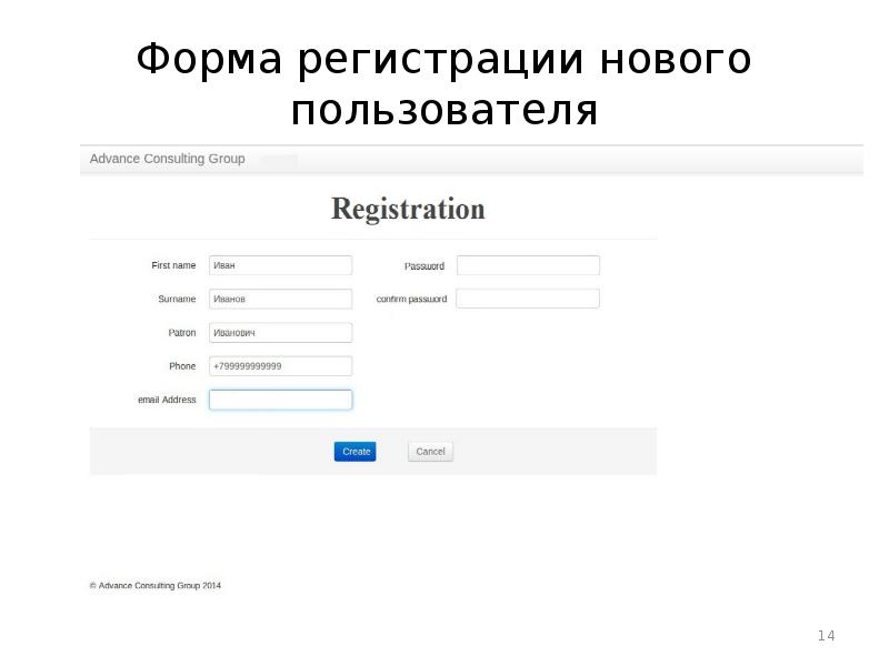 Форма регистрации. Стандартная форма регистрации. Форма регистрации пользователя. Регистрационная форма для сайта.