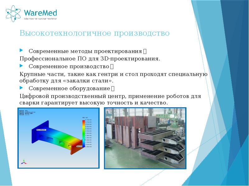 Физика в современных технологиях проект