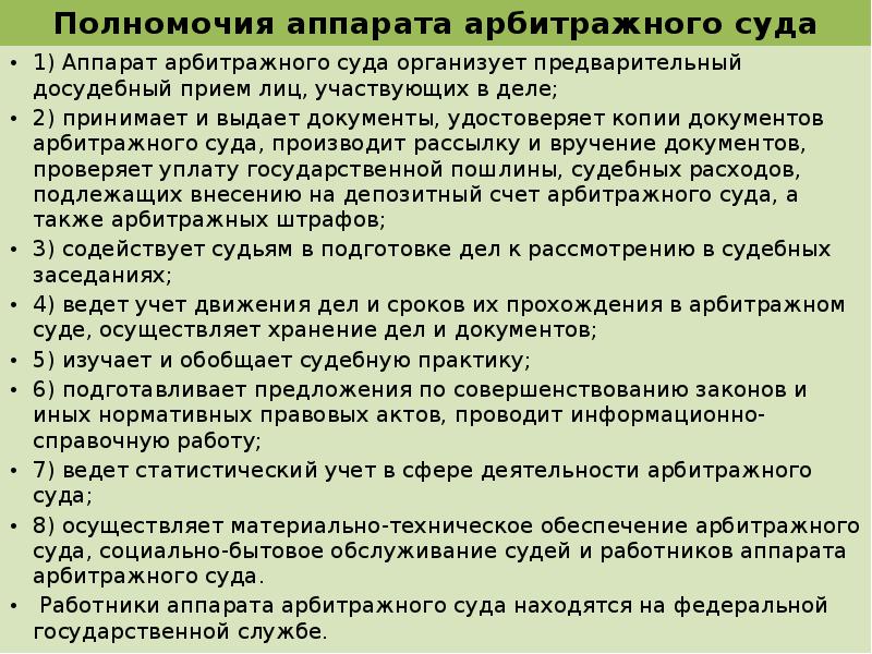 Базы нормативных правовых актов и судебной практики