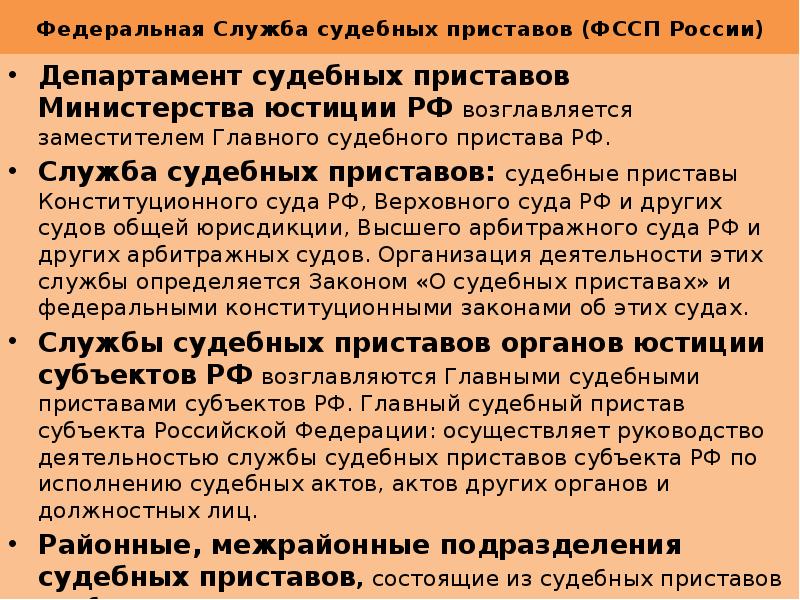 История правоохранительных органов в россии презентация