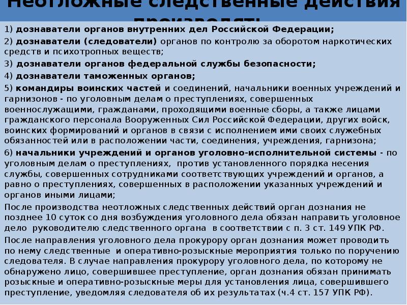 Должностная инструкция сотрудника полиции