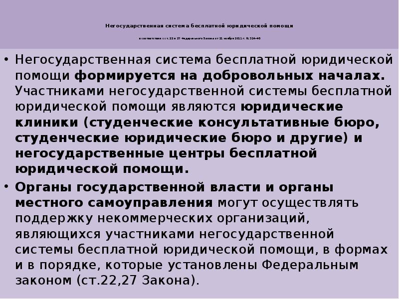 Презентация на тему правоохранительные органы рф