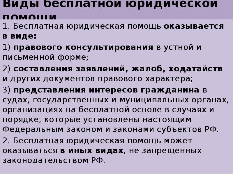 Презентация на тему правоохранительные органы рф