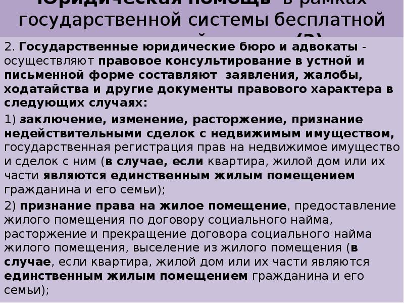 История правоохранительных органов в россии презентация