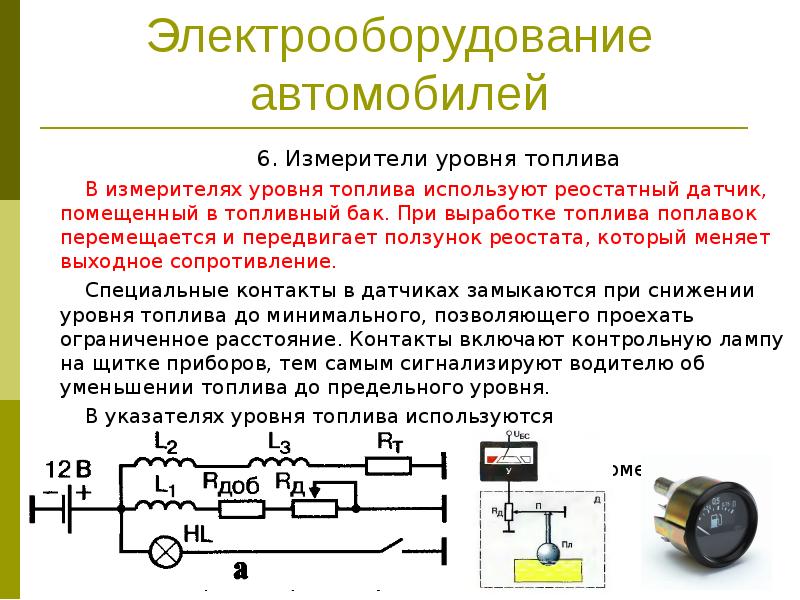 Основные измерительные схемы для реостатных датчиков перемещений