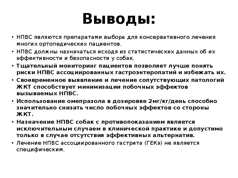 Не является препаратами. Не является препаратами