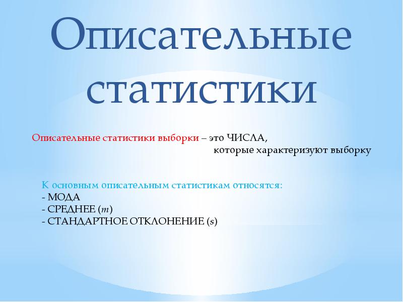 Контрольная работа по теме описательная статистика