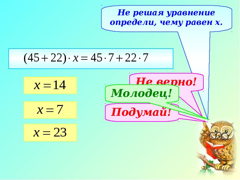 Решение задач с помощью уравнений 5 класс