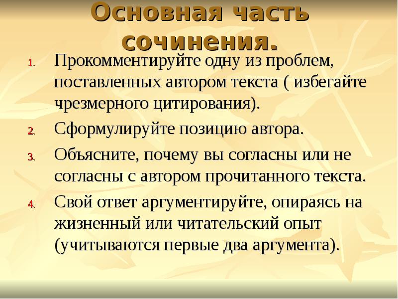 Как автор объясняет свою позицию. Как автор объясняет свою позицию. Как автор объясняет свою позицию. Попс формула. Как автор объясняет свою позицию.